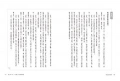 靈性胎教手冊：從懷孕到生產的161個冥想練習 圖片 2