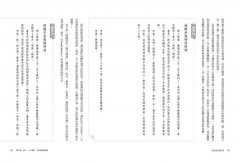 靈性胎教手冊：從懷孕到生產的161個冥想練習 圖片 3