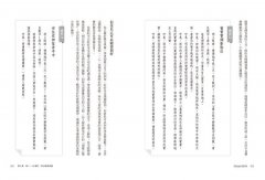 靈性胎教手冊：從懷孕到生產的161個冥想練習 圖片 4
