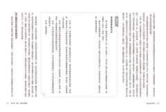 靈性胎教手冊：從懷孕到生產的161個冥想練習 圖片 5