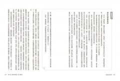 靈性胎教手冊：從懷孕到生產的161個冥想練習 圖片 6