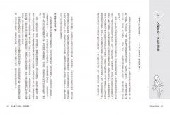 靈性胎教手冊：從懷孕到生產的161個冥想練習 圖片 7