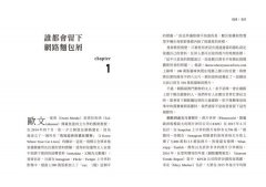OI 向外看的洞見 : 如何在資訊淹沒的世界找出最有價值的趨勢？ 圖片 3
