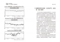 OI 向外看的洞見 : 如何在資訊淹沒的世界找出最有價值的趨勢？ 圖片 8