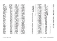 千夜之夜【諾貝爾文學獎得主續寫一千零一夜故事集】 圖片 3