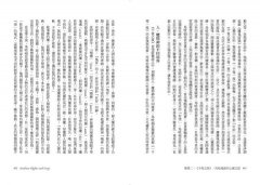 千夜之夜【諾貝爾文學獎得主續寫一千零一夜故事集】 圖片 4
