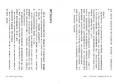 千夜之夜【諾貝爾文學獎得主續寫一千零一夜故事集】 圖片 5