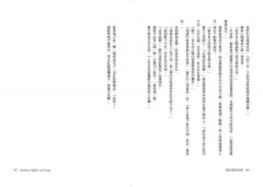 千夜之夜【諾貝爾文學獎得主續寫一千零一夜故事集】 圖片 6