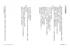 千夜之夜【諾貝爾文學獎得主續寫一千零一夜故事集】 圖片 7