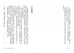 千夜之夜【諾貝爾文學獎得主續寫一千零一夜故事集】 圖片 9