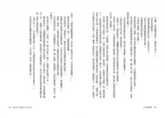 千夜之夜【諾貝爾文學獎得主續寫一千零一夜故事集】 圖片 10