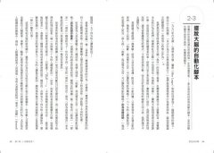 放空的科學：讓你的理性思維休息，換彈性思維開工，啟動大腦暗能量激發新奇創意 圖片 3