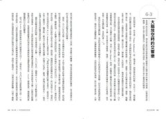 放空的科學：讓你的理性思維休息，換彈性思維開工，啟動大腦暗能量激發新奇創意 圖片 5