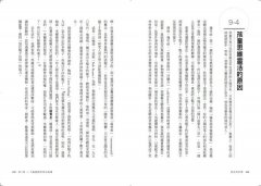 放空的科學：讓你的理性思維休息，換彈性思維開工，啟動大腦暗能量激發新奇創意 圖片 7
