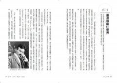 放空的科學：讓你的理性思維休息，換彈性思維開工，啟動大腦暗能量激發新奇創意 圖片 8