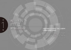 面對未來的智造者：工業4 .0的困惑與下一波製造業再興 圖片 2