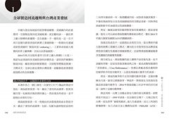 面對未來的智造者：工業4 .0的困惑與下一波製造業再興 圖片 3