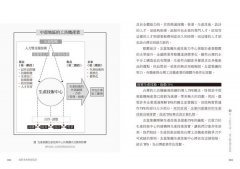 面對未來的智造者：工業4 .0的困惑與下一波製造業再興 圖片 5