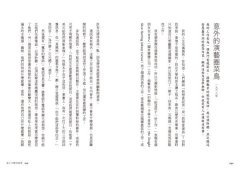 我的第一份工作：那些人、那些工作教我們的事 圖片 3