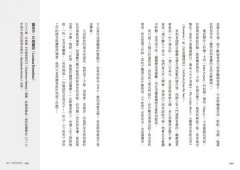 我的第一份工作：那些人、那些工作教我們的事 圖片 4
