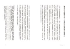 以動物為鏡：12堂人與動物關係的生命思辨 圖片 2