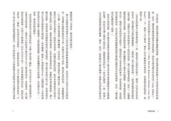 以動物為鏡：12堂人與動物關係的生命思辨 圖片 3