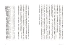 以動物為鏡：12堂人與動物關係的生命思辨 圖片 5