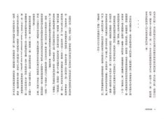 以動物為鏡：12堂人與動物關係的生命思辨 圖片 6