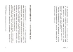 以動物為鏡：12堂人與動物關係的生命思辨 圖片 7