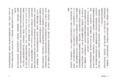 以動物為鏡：12堂人與動物關係的生命思辨 圖片 8