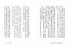 廉價的真相：看穿資本主義生態邏輯的七樣事物 圖片 6