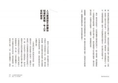 讓我們假裝沒發生過！：我那徹底荒謬的人生，但我愛死這個版本 圖片 4