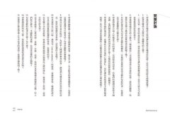 讓我們假裝沒發生過！：我那徹底荒謬的人生，但我愛死這個版本 圖片 6