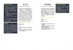 食療聖經．食譜版：預防．阻斷．逆轉15大慢性病的全食物蔬食×天然調味料理 圖片 4