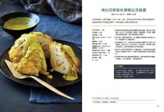 食療聖經．食譜版：預防．阻斷．逆轉15大慢性病的全食物蔬食×天然調味料理 圖片 6