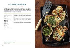 食療聖經．食譜版：預防．阻斷．逆轉15大慢性病的全食物蔬食×天然調味料理 圖片 7