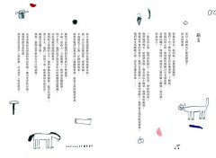 365．天天貓和日麗 圖片 2