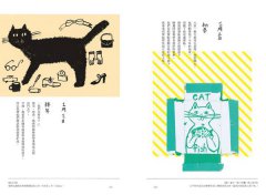 365．天天貓和日麗 圖片 4