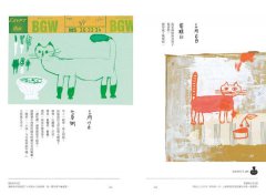 365．天天貓和日麗 圖片 6