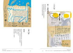 365．天天貓和日麗 圖片 7