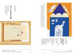 365．天天貓和日麗 圖片 8