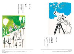365．天天貓和日麗 圖片 9