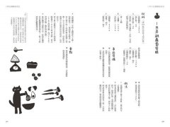365．天天貓和日麗 圖片 10