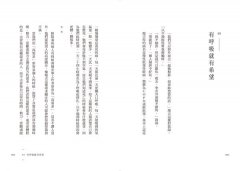 讓每個人找到自己生命的意義：臨終關懷師的22個心靈故事 圖片 2
