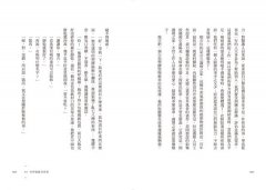 讓每個人找到自己生命的意義：臨終關懷師的22個心靈故事 圖片 3