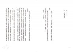 讓每個人找到自己生命的意義：臨終關懷師的22個心靈故事 圖片 4