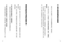 爸媽老了該怎麼吃？：世界最新醫學研究告訴你，60歲之後的健康飲食和你想的不一樣！ 圖片 5