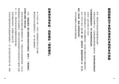 爸媽老了該怎麼吃？：世界最新醫學研究告訴你，60歲之後的健康飲食和你想的不一樣！ 圖片 7