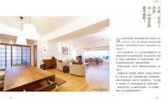 後半輩子最想住的家：先做先贏！40歲開始規畫、50歲開心打造，好房子讓你笑著住到老 圖片 2