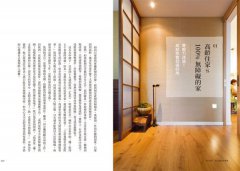 後半輩子最想住的家：先做先贏！40歲開始規畫、50歲開心打造，好房子讓你笑著住到老 圖片 3